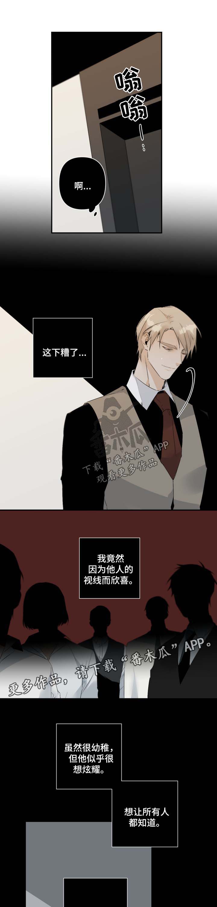 第91章：来公司6
