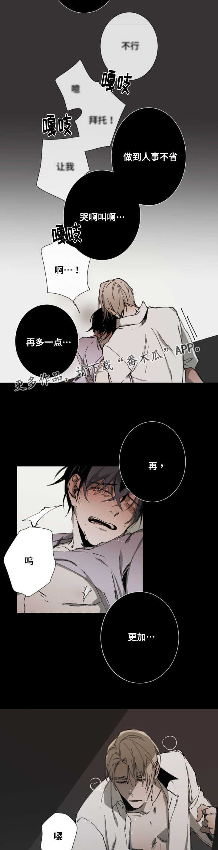 第20章：为了你12