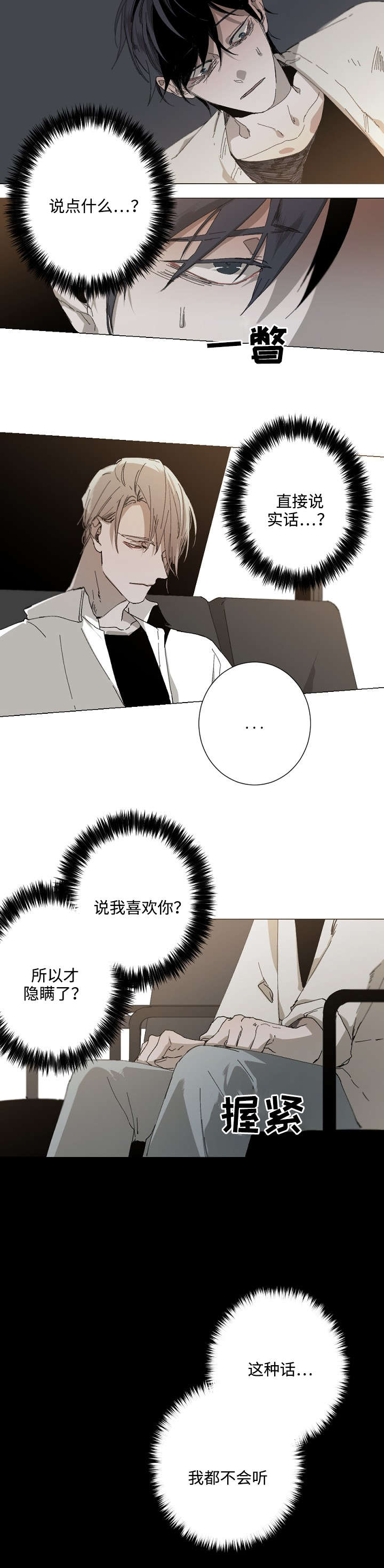 第27章：自己解决6