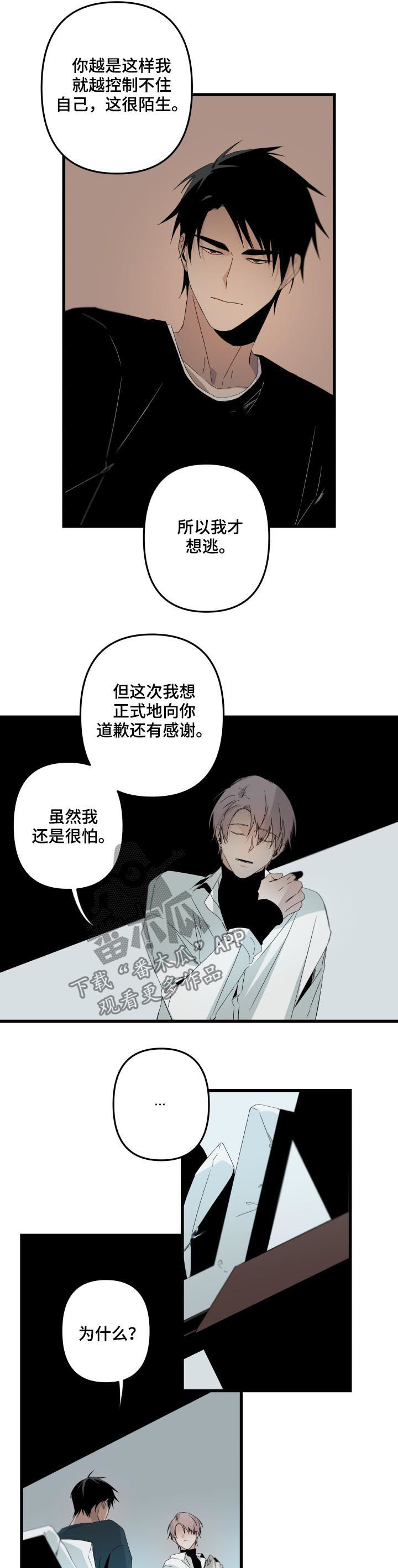 第137章：真是自私6