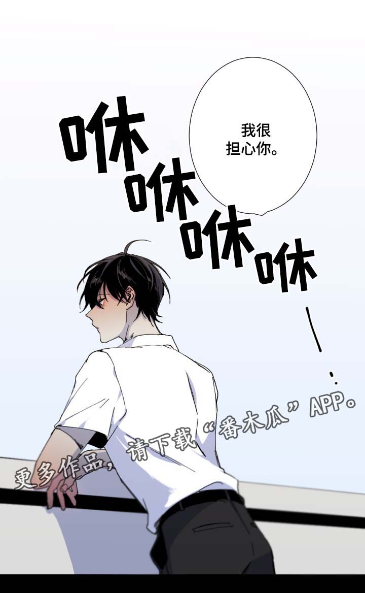 第31章：我很担心你7