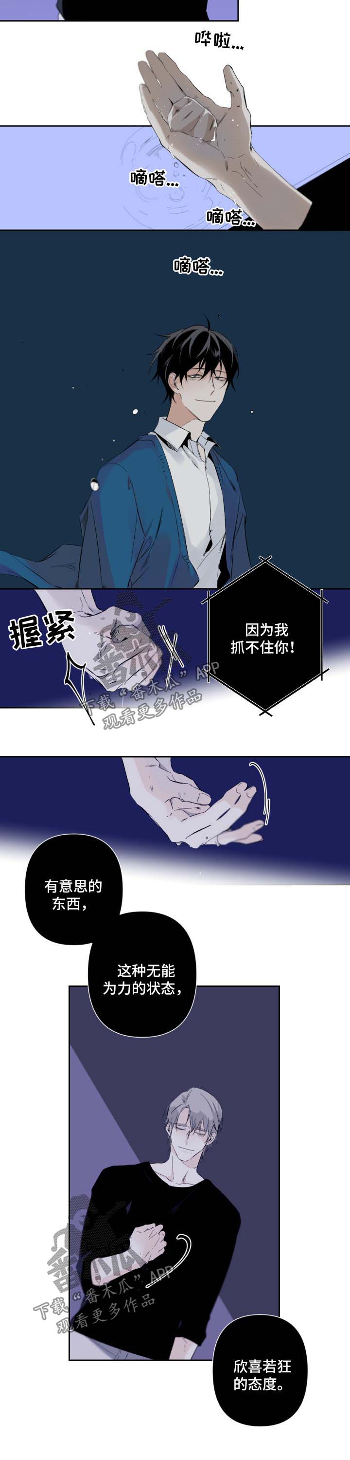 第59章：氛围5