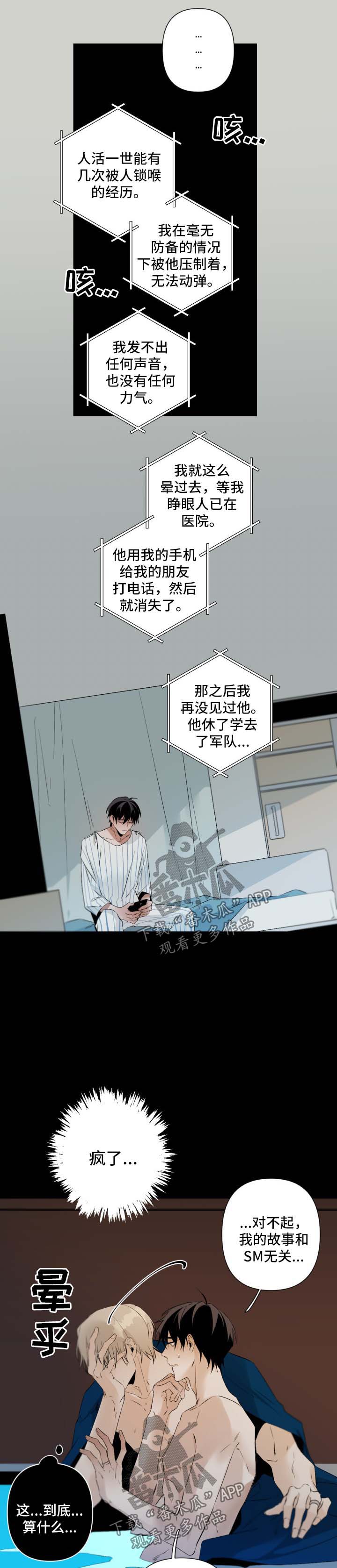 第87章：窒息5