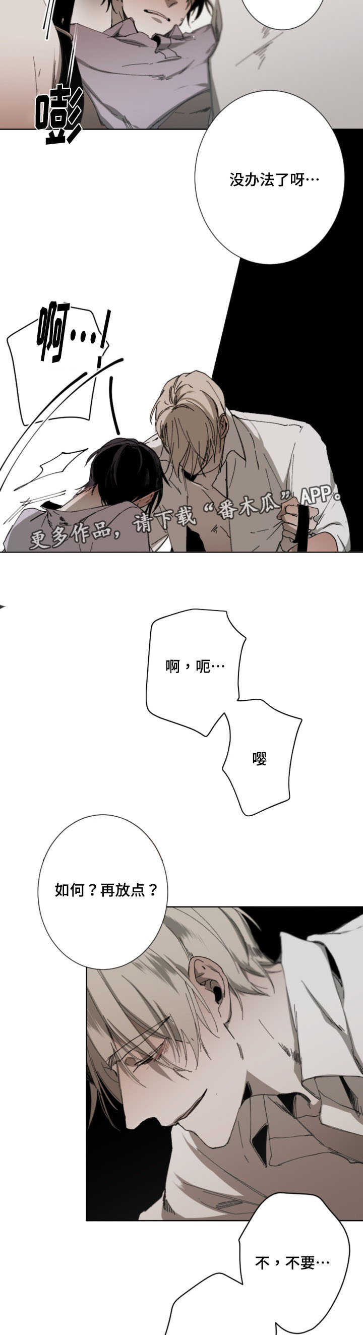 第20章：为了你10