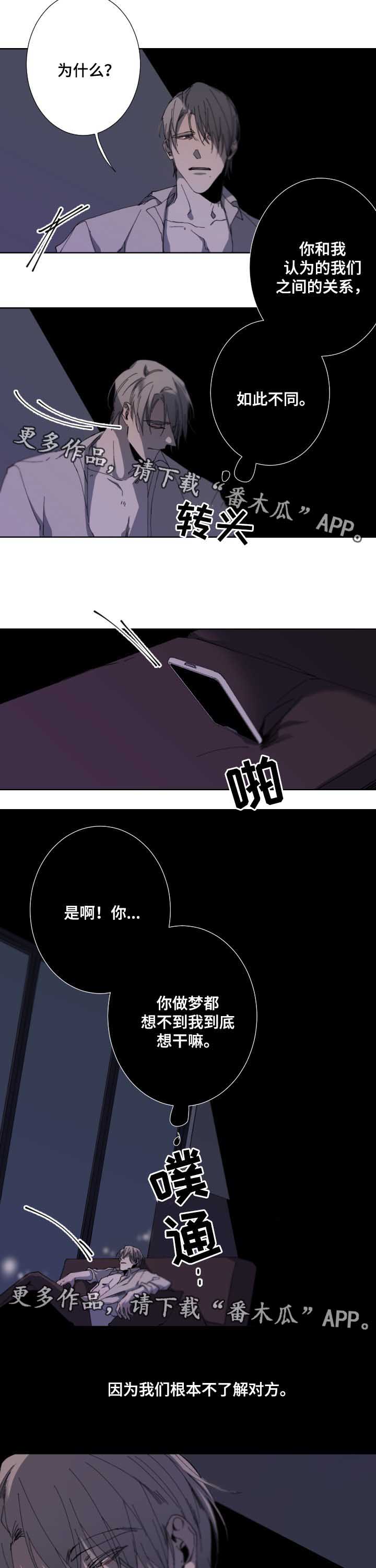 第37章：来找我9