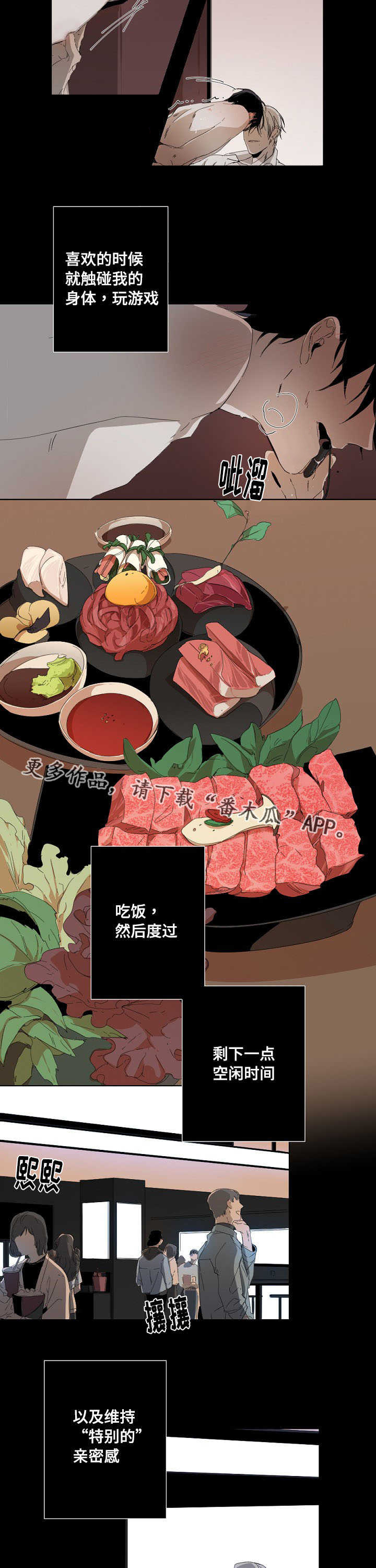 第9章：特殊关系2