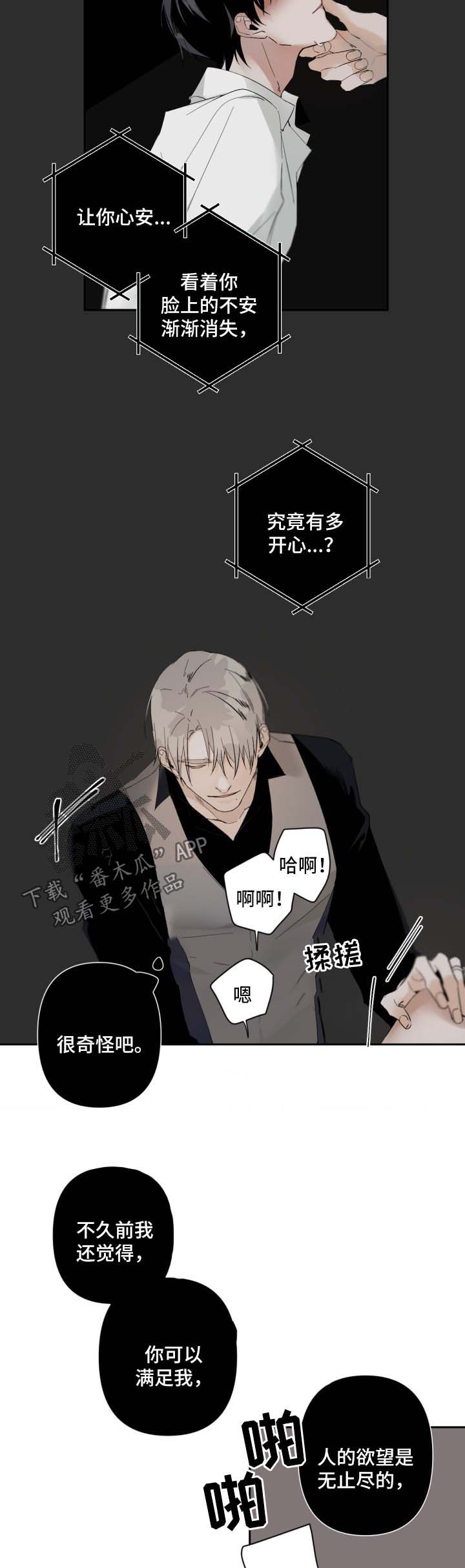 第63章：我是你最重要的人7