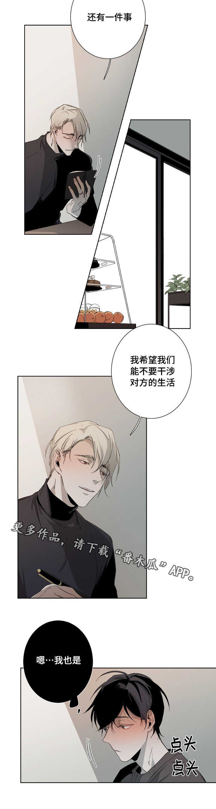 第8章：合同11