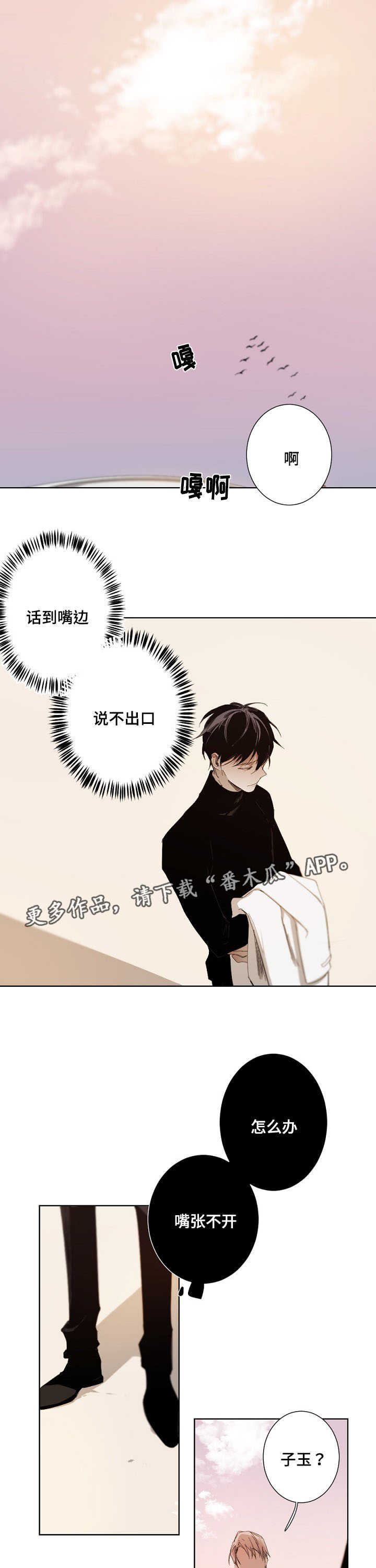 第13章：说不出口9