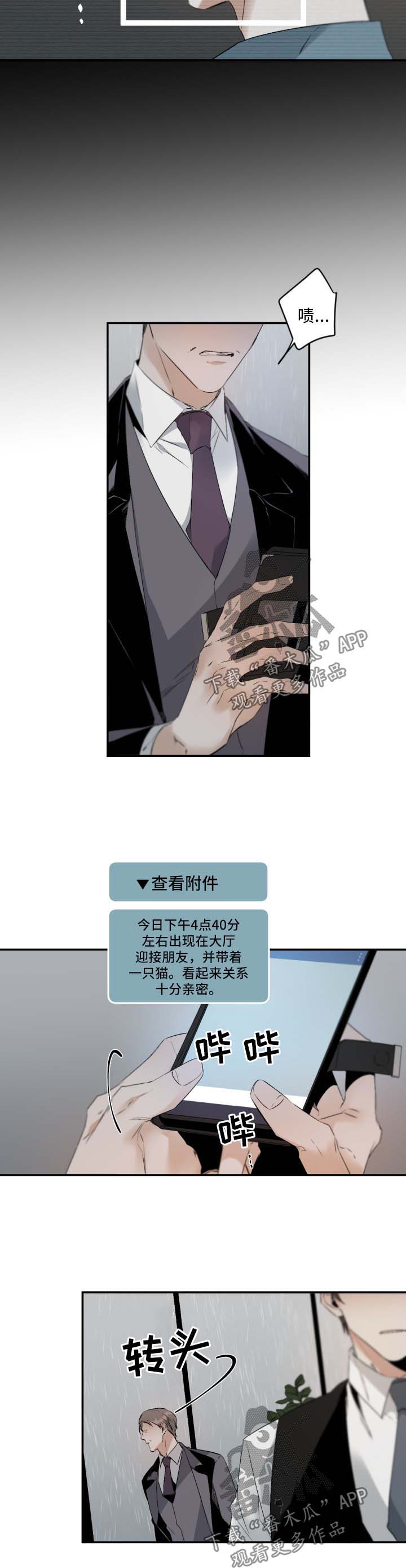 第91章：来公司5