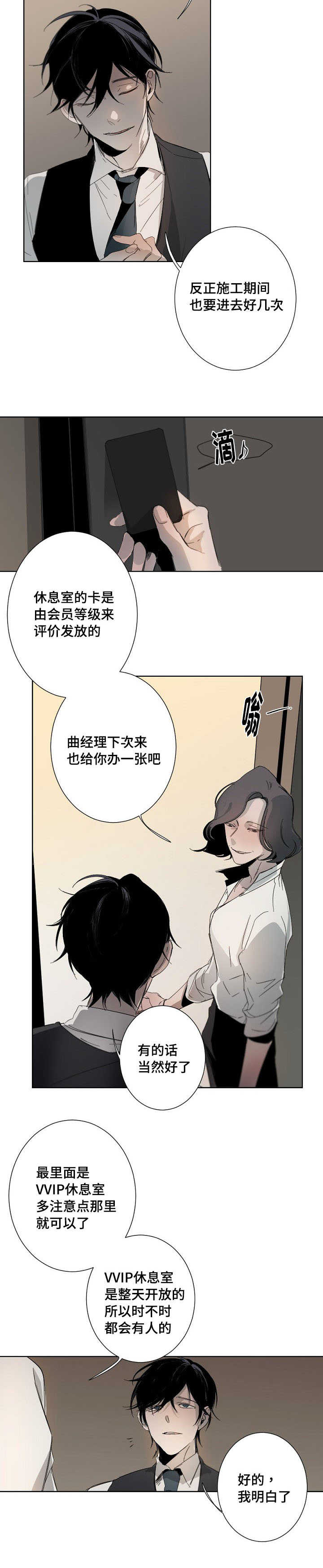 第2章：因为喜欢13