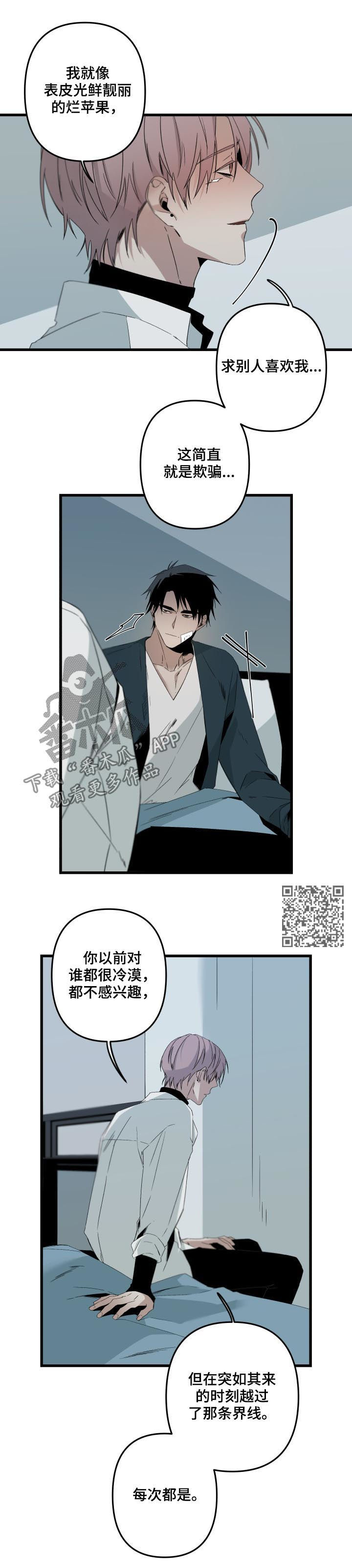 第137章：真是自私4
