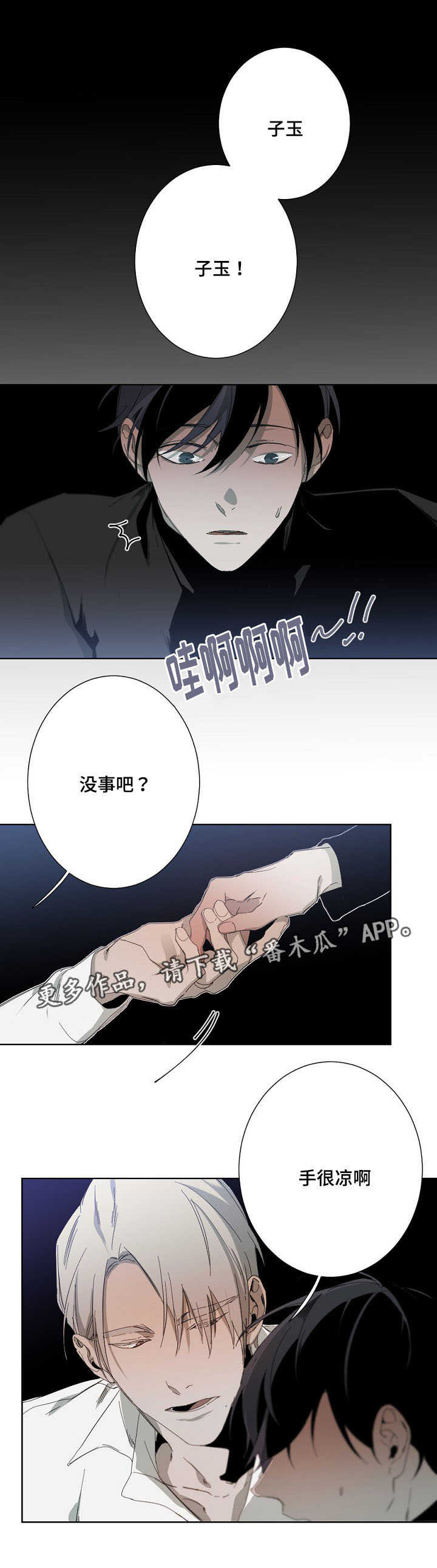 第12章：不一样的11