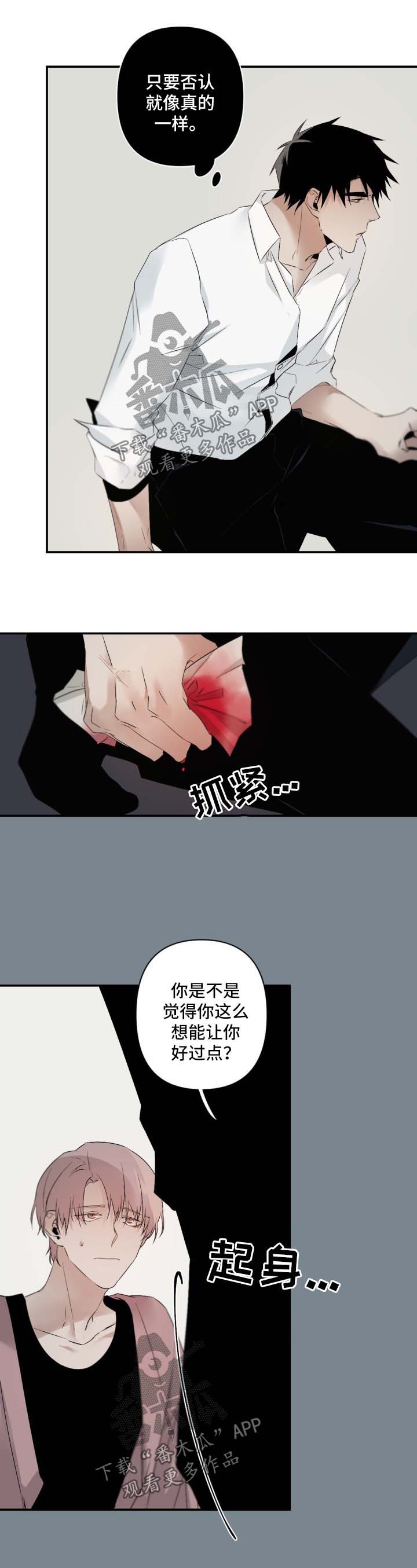 第85章：装下去7