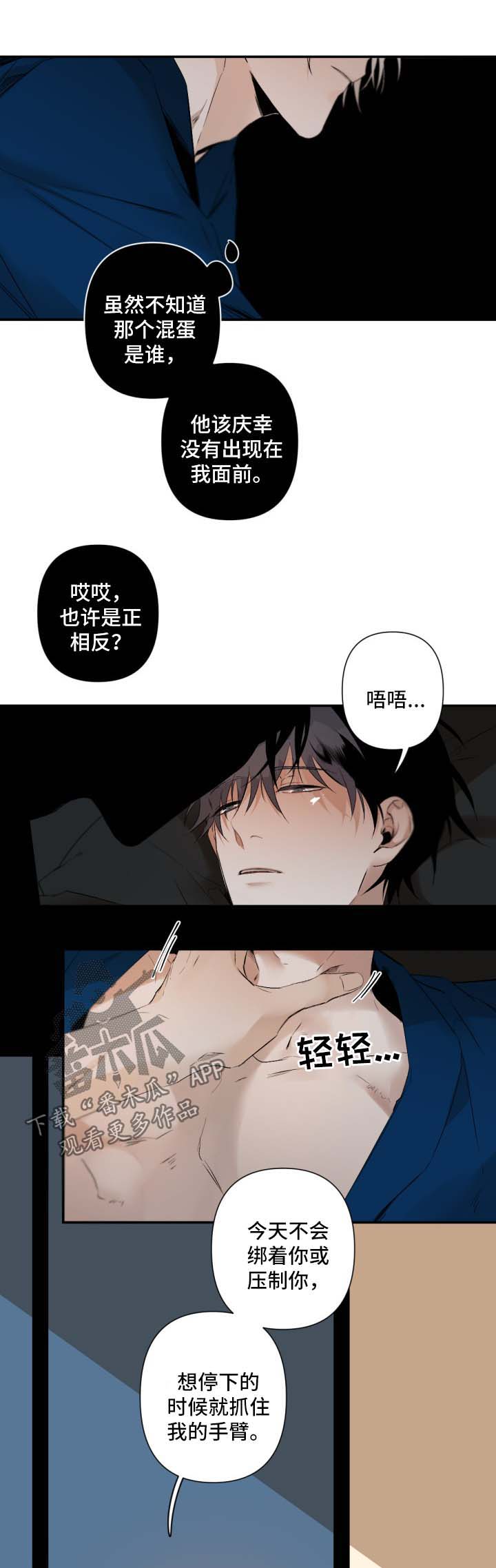 第88章：现在开始3