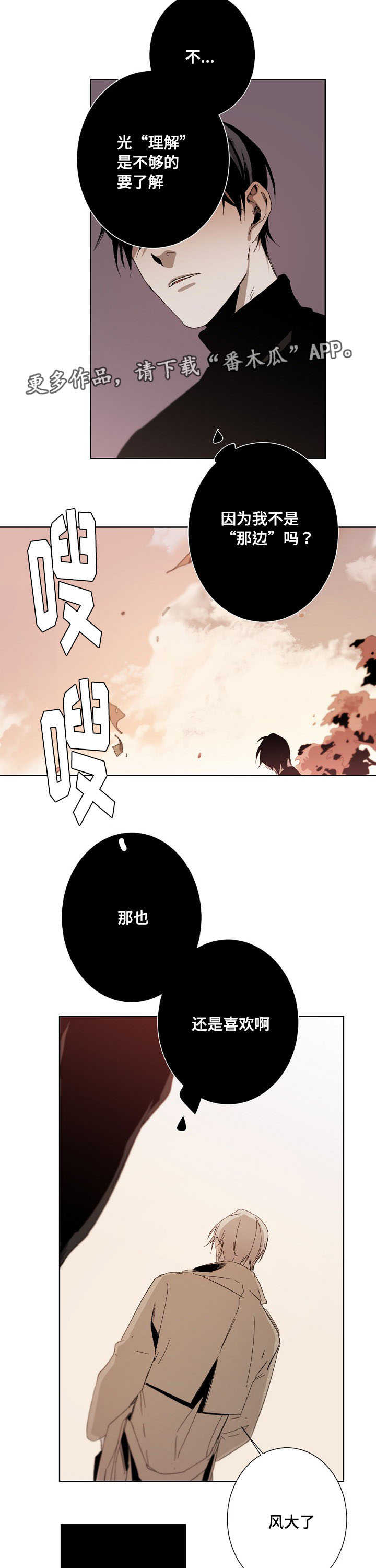 第13章：说不出口6