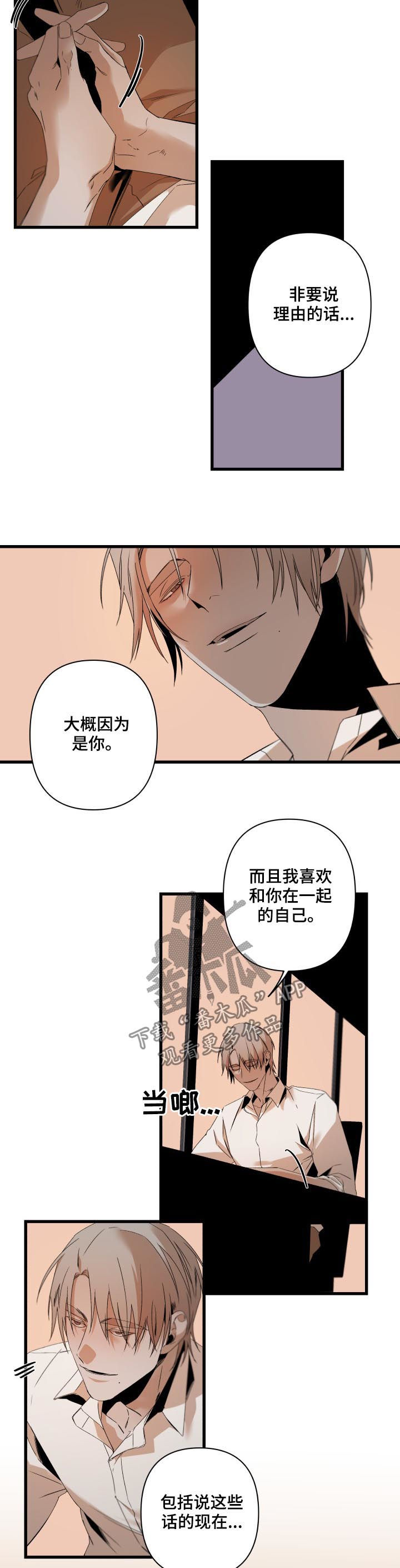 第131章：情话9