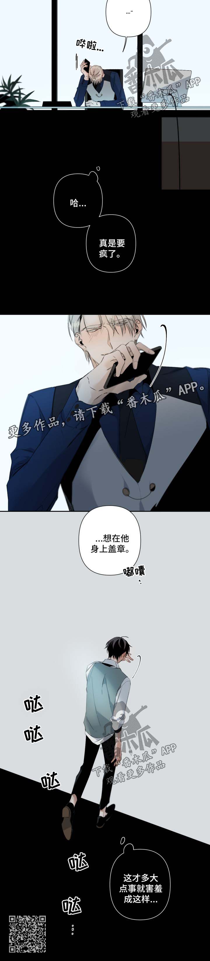 第80章：害羞7