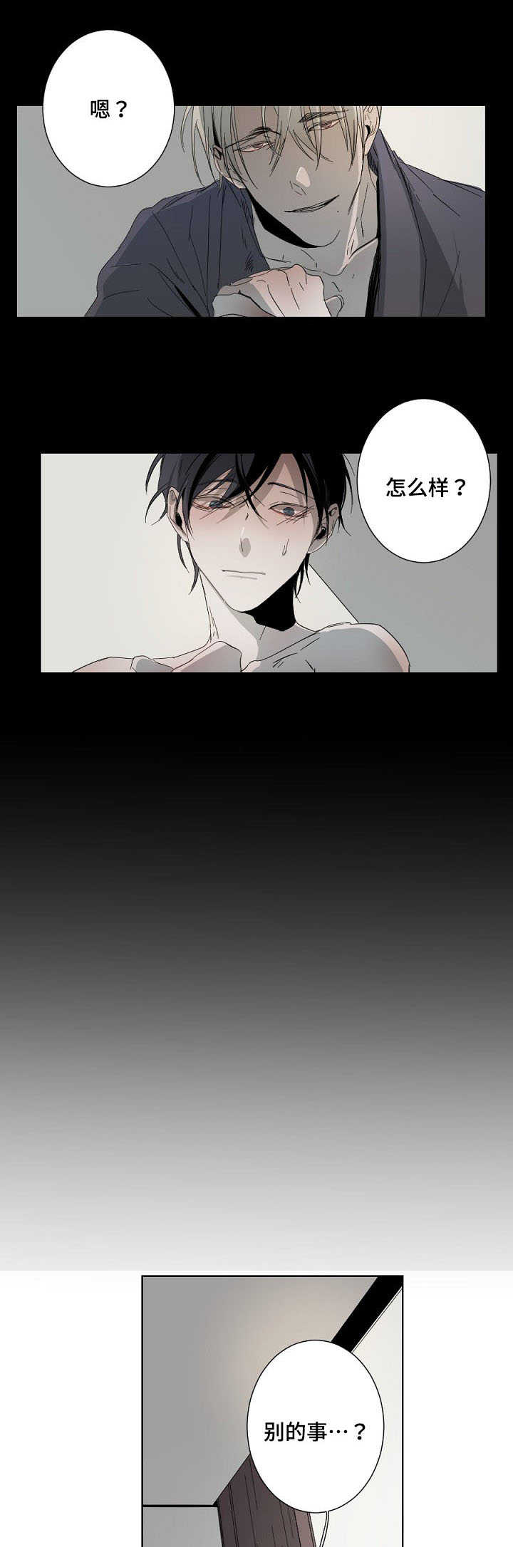第5章：真好看0