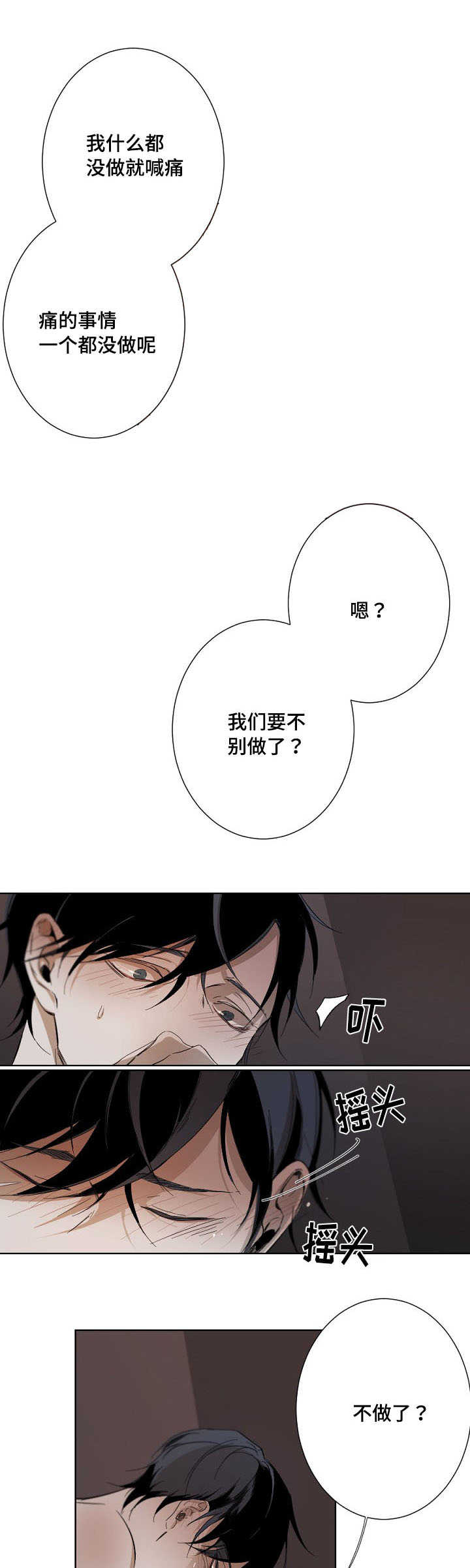 第7章：生疏7