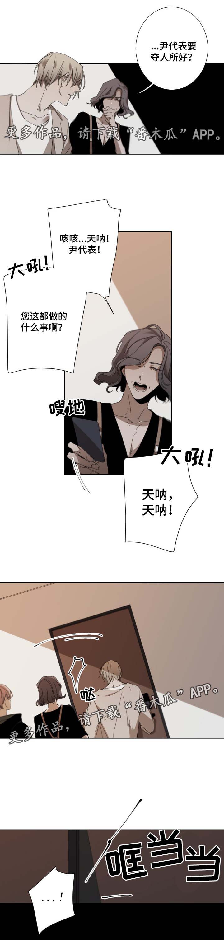 第43章：赶到5