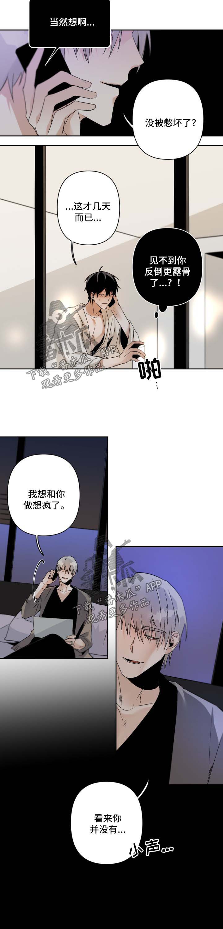 第100章：露骨6