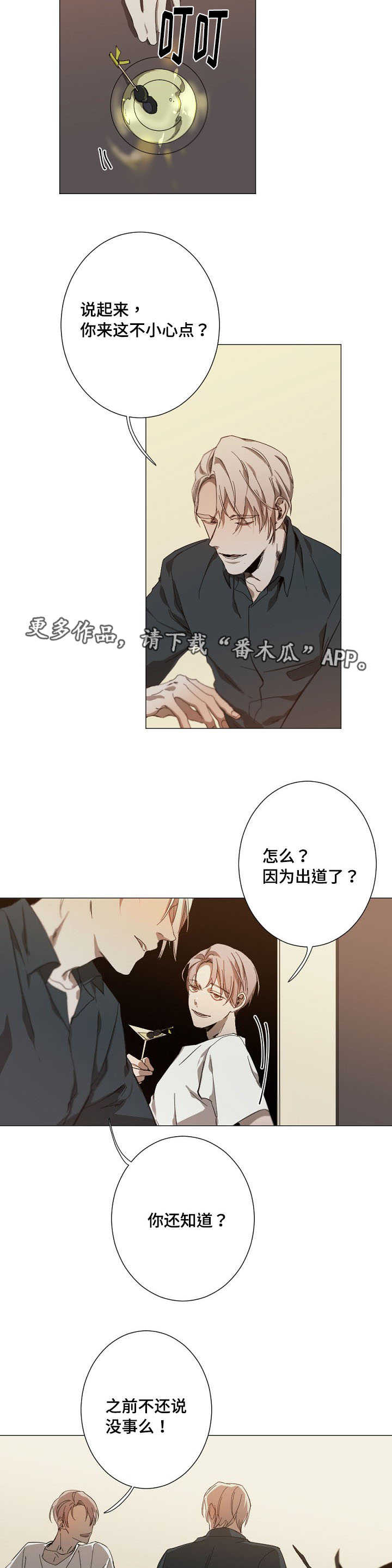 第16章：整理感情9