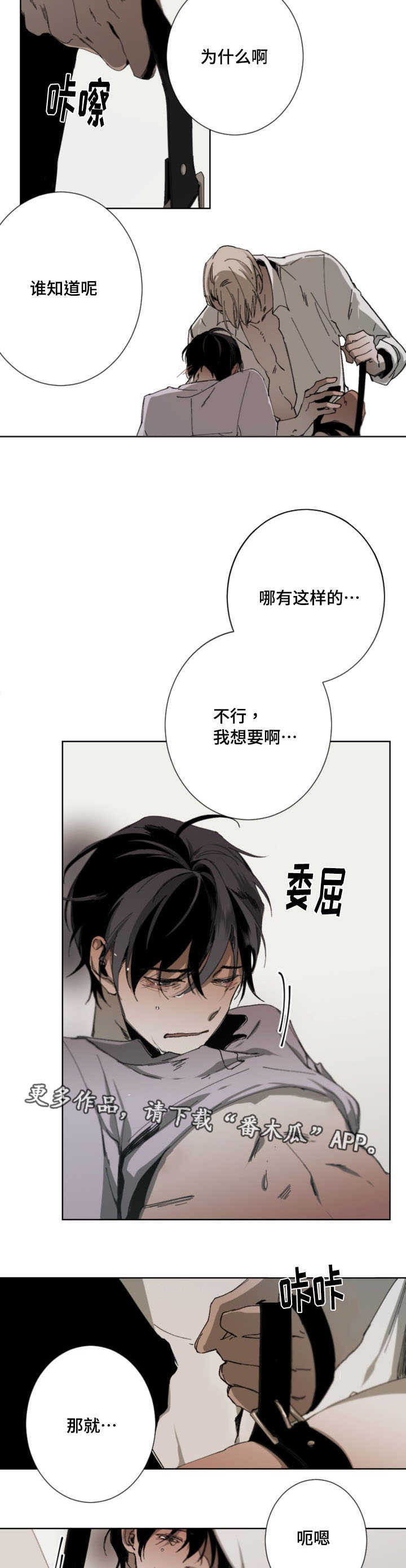 第20章：为了你9