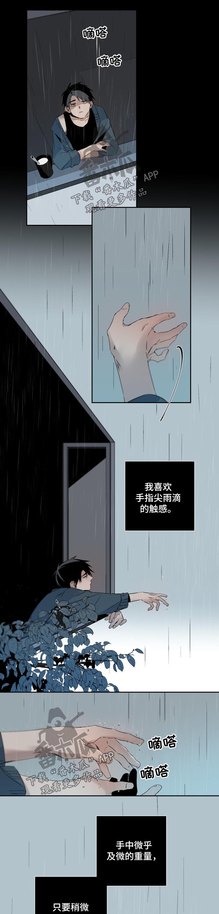 第107章：雨3