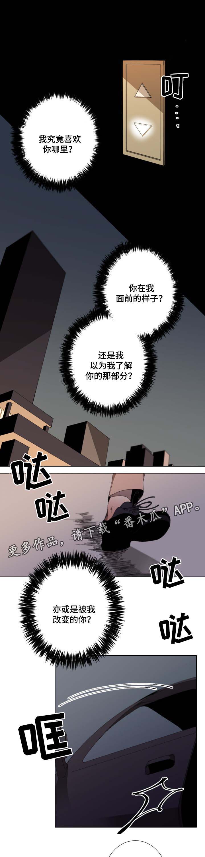 第36章：毫无期待0