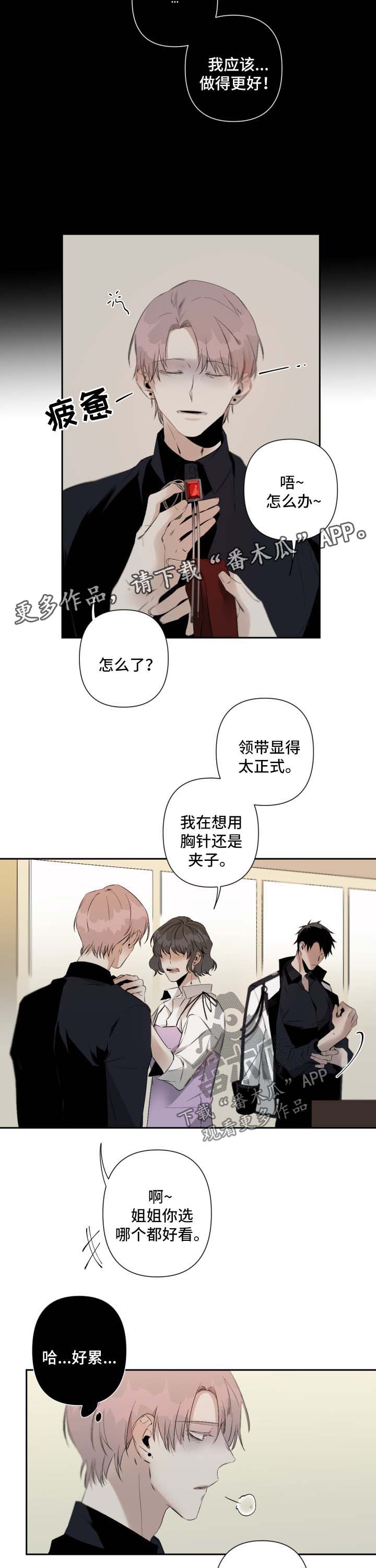 第76章：心痒难耐7