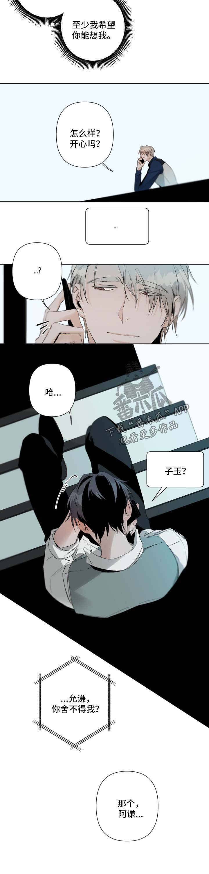 第80章：害羞5