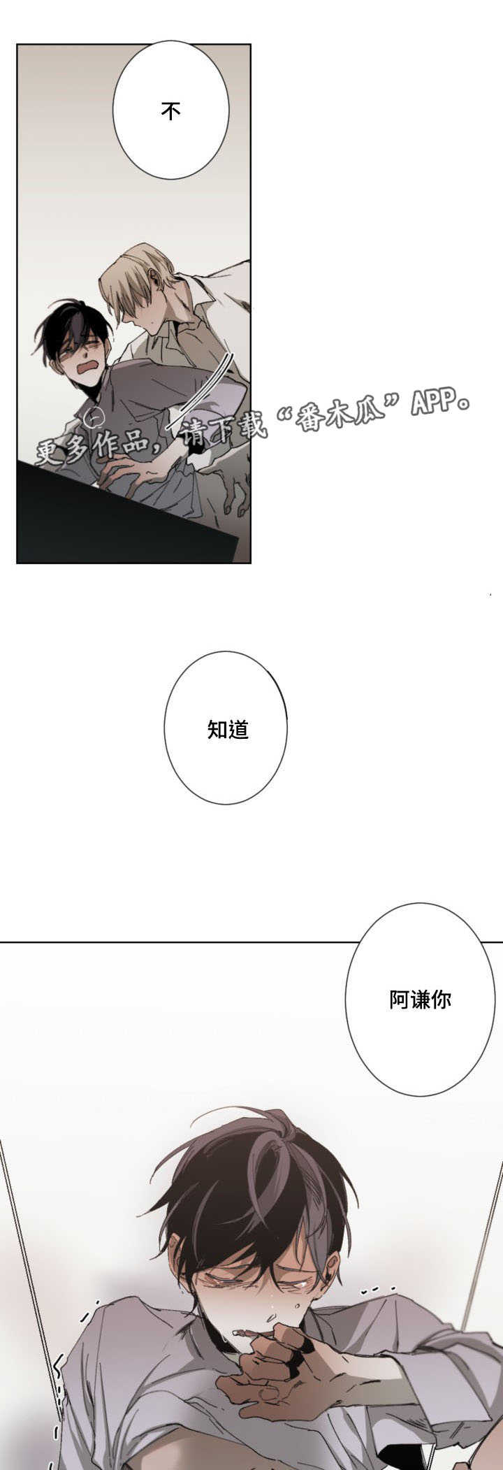 第20章：为了你7
