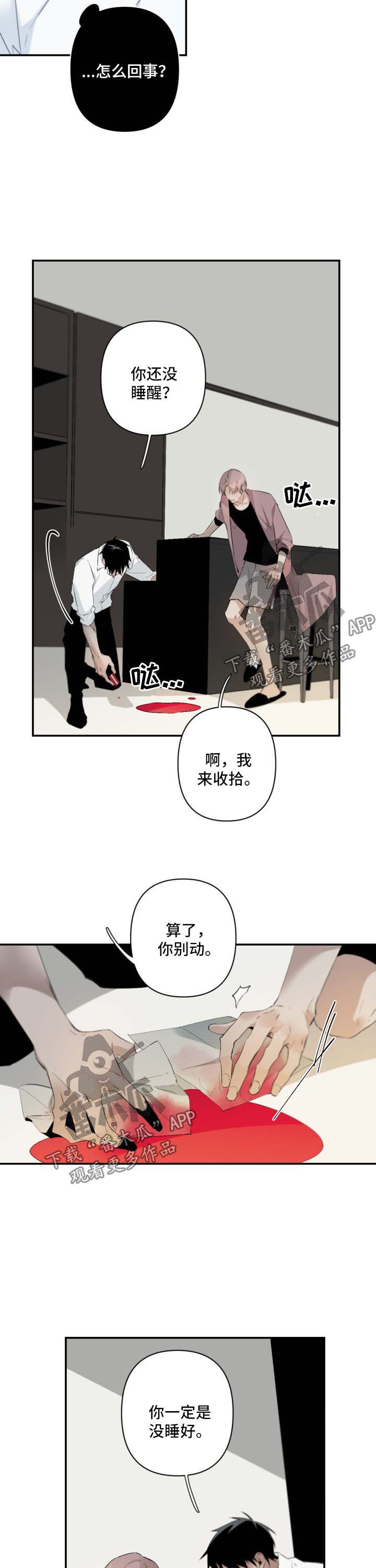 第85章：装下去1