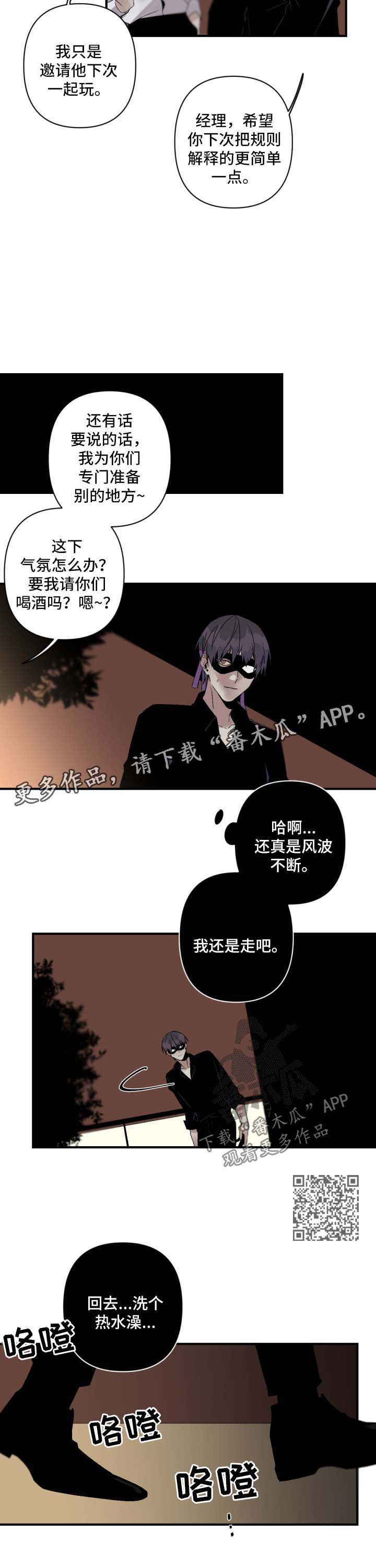 第116章：被认出3