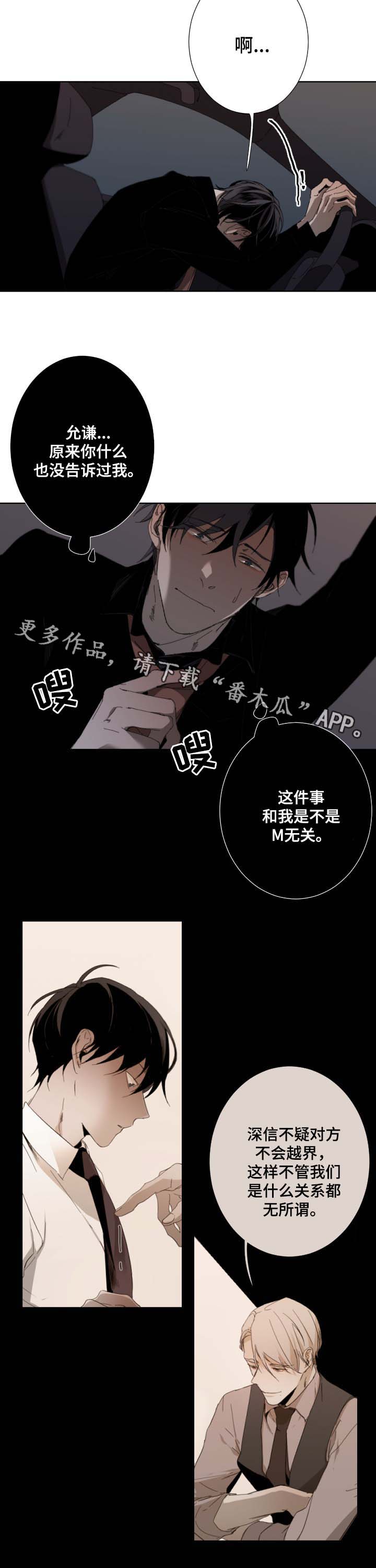 第36章：毫无期待1