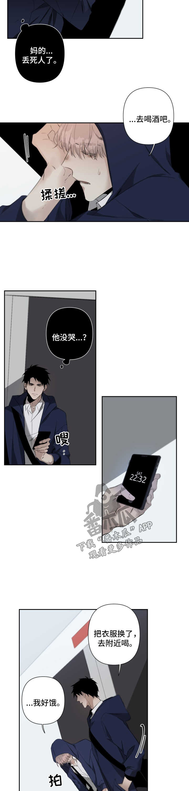 第71章：喝醉2