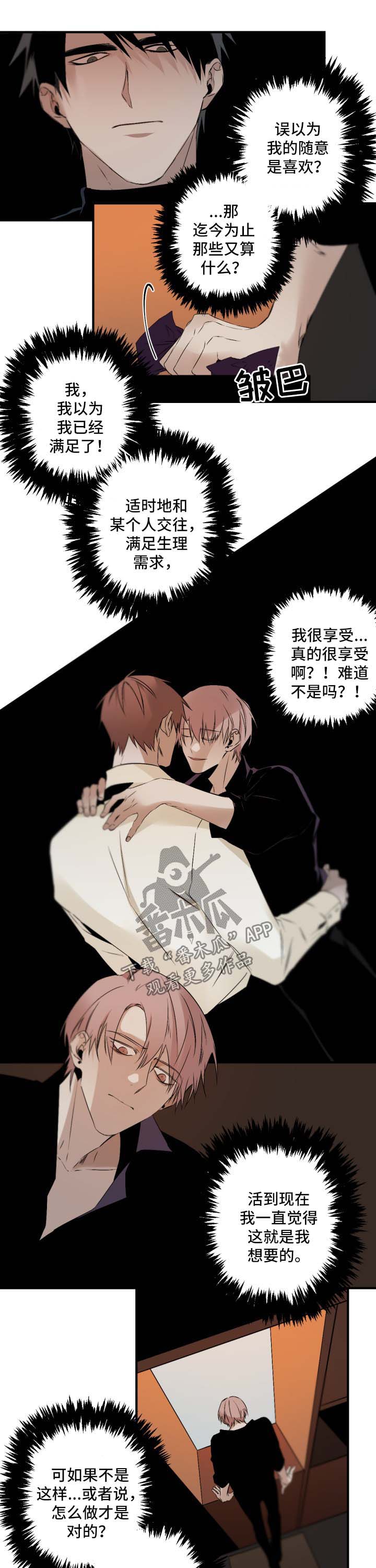 第112章：假面舞会7