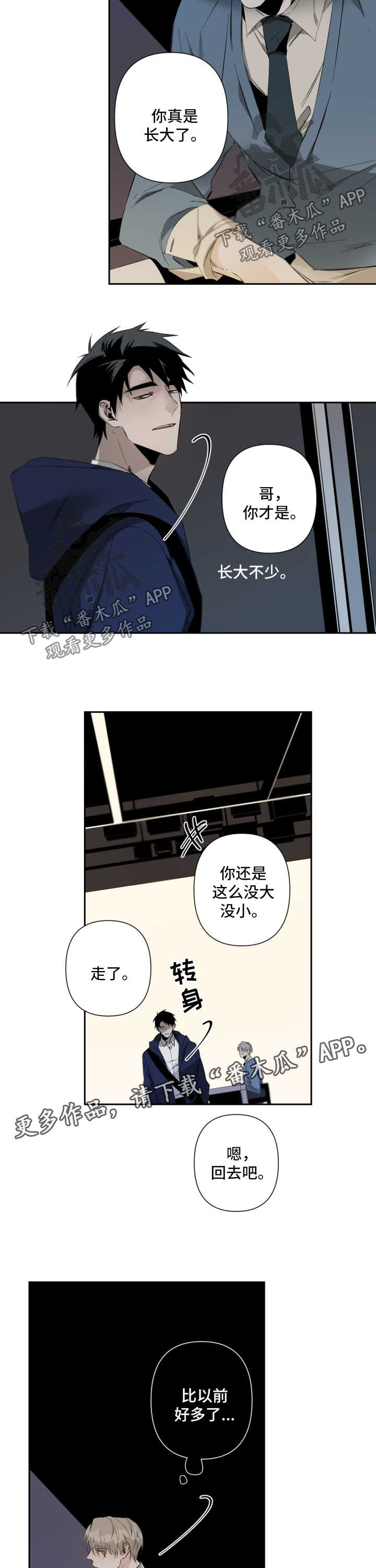 第70章：长大了7