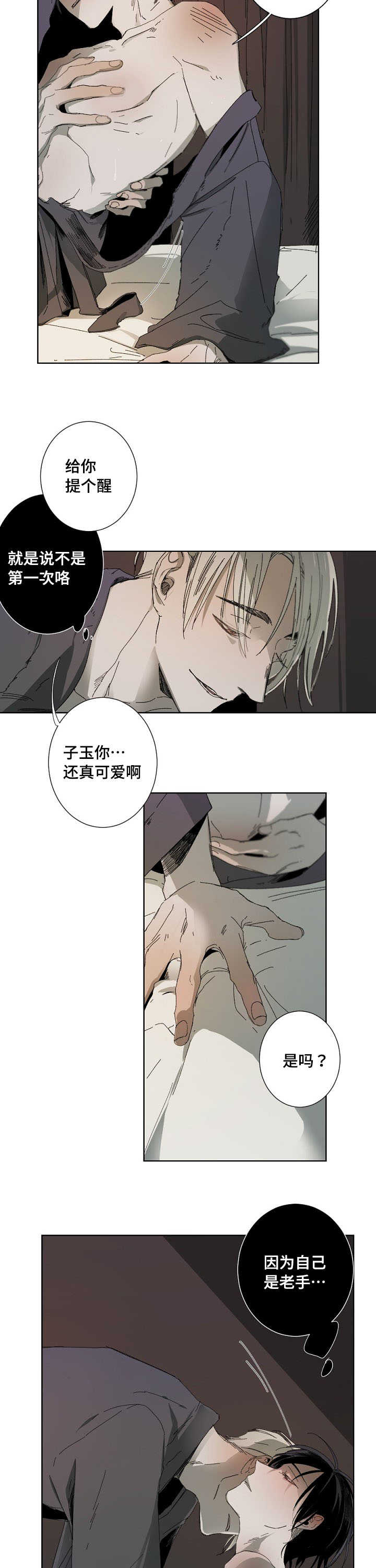 第4章：上头2