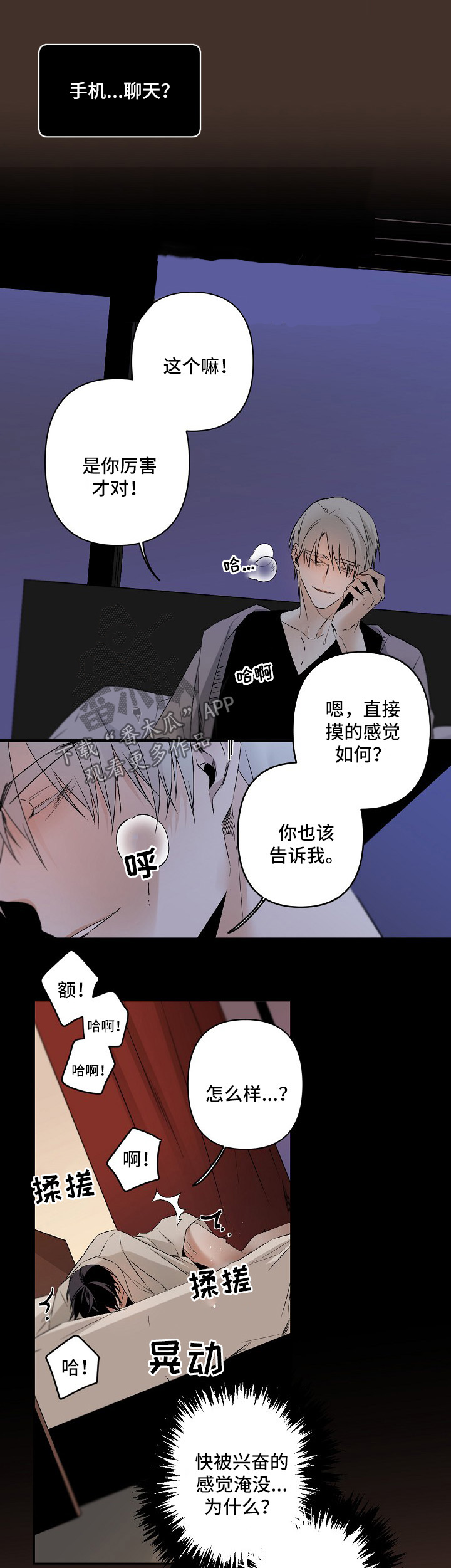 第102章：好想你2