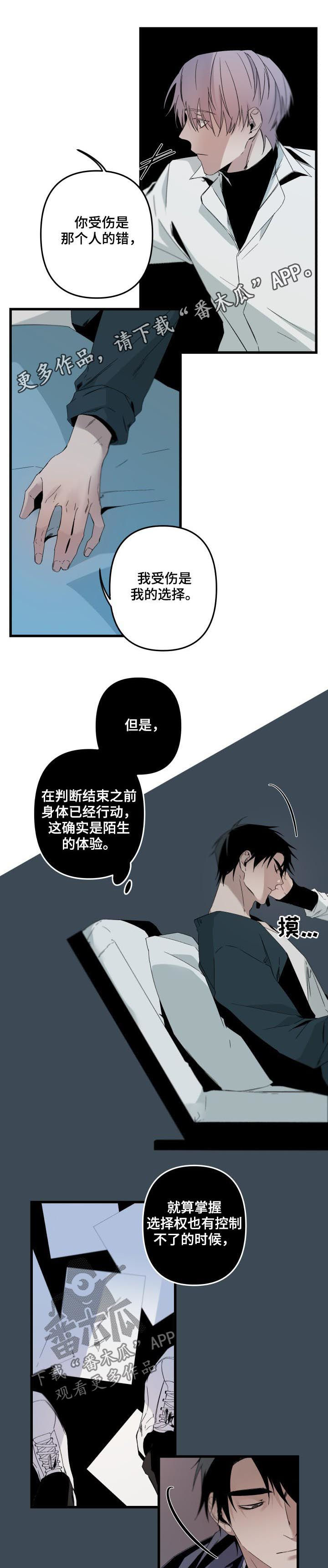 第137章：真是自私0