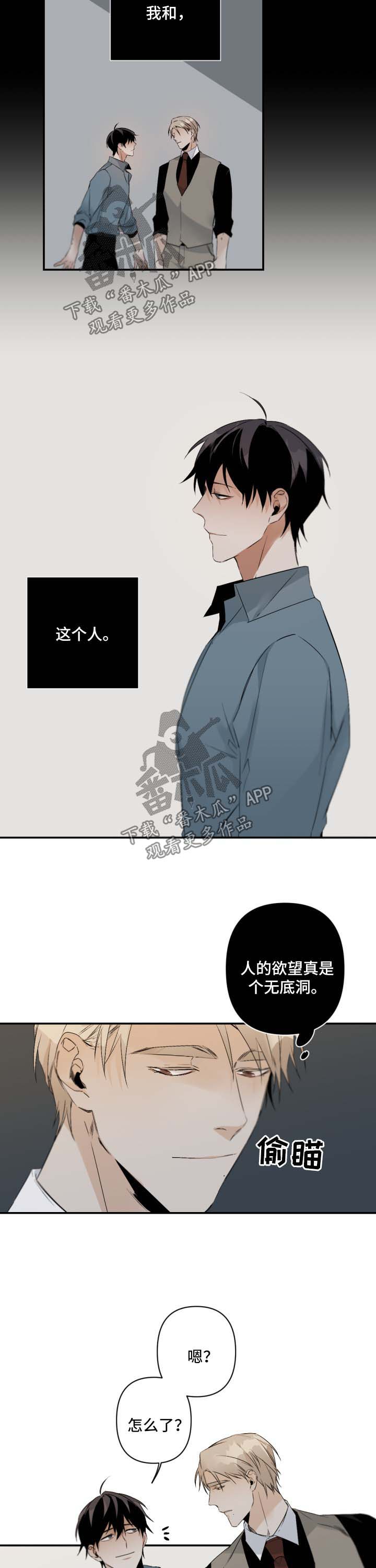 第91章：来公司7