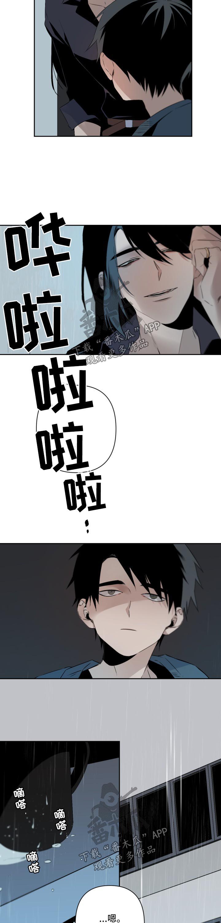 第107章：雨6