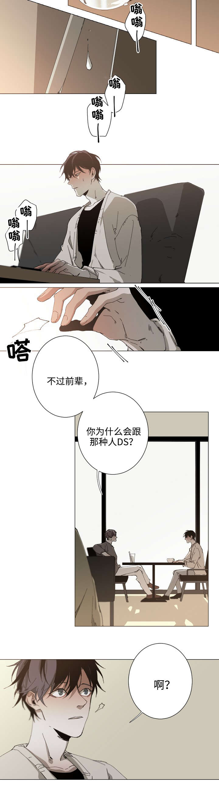 第25章：真不知道3