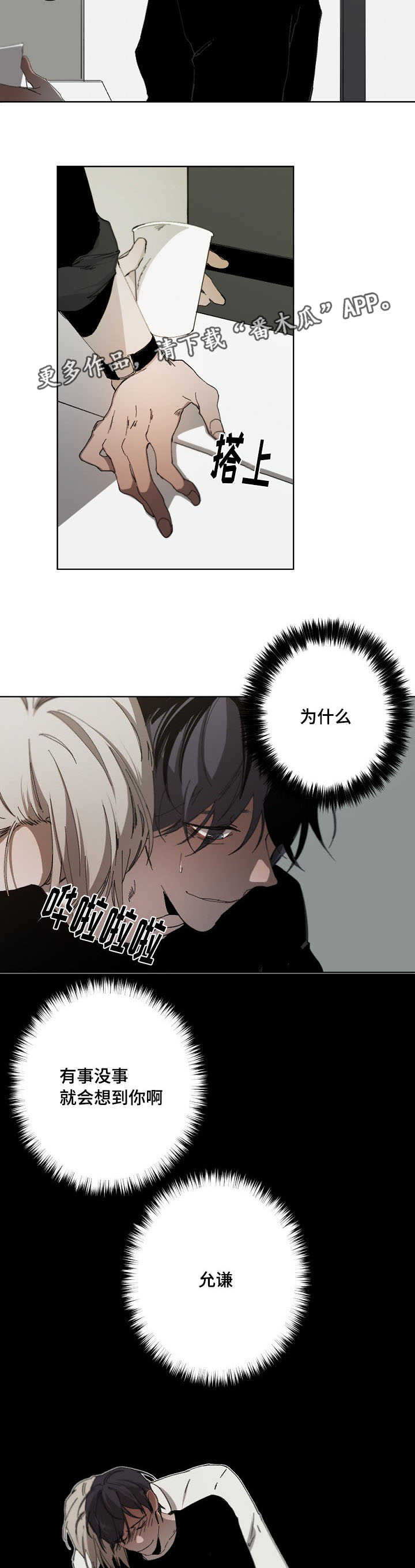 第21章：错觉6