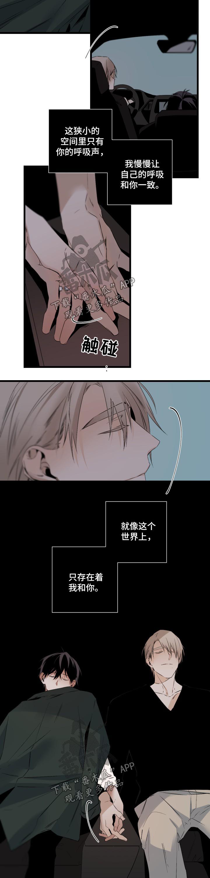 第109章：今晚不让你睡觉1