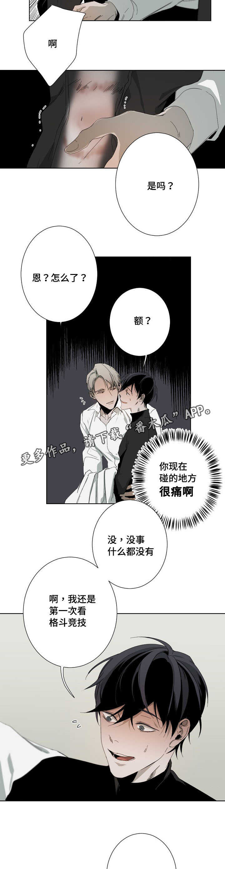 第12章：不一样的6