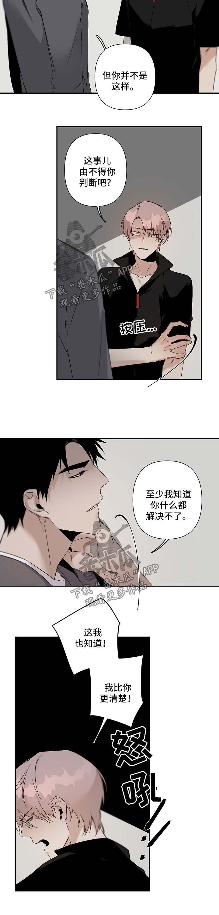 第96章：贬低5