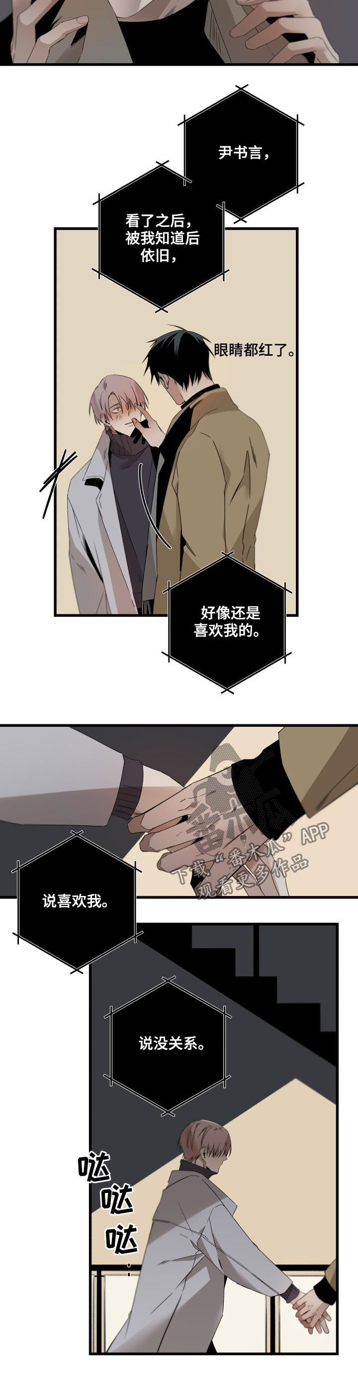 第133章：推下楼梯2
